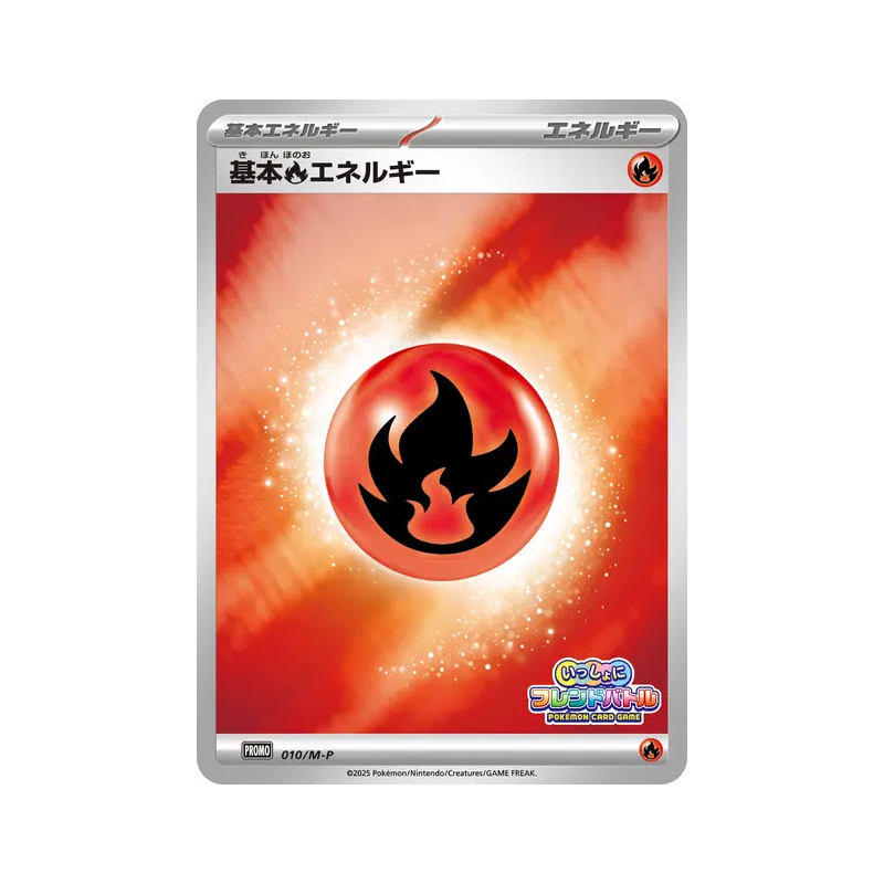 Carte Pokémon Japonaise Énergie Feu de Base 010/M-P M-P Promotional