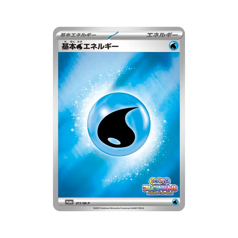 Carte Pokémon Japonaise Énergie Eau de Base 011/M-P M-P Promotional