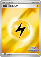 Carte Pokémon Japonaise Énergie Électrique de Base 012/M-P M-P Promotional