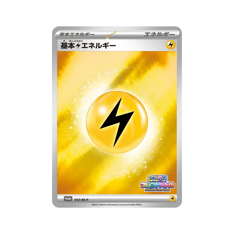 Carte Pokémon Japonaise Énergie Électrique de Base 012/M-P M-P Promotional
