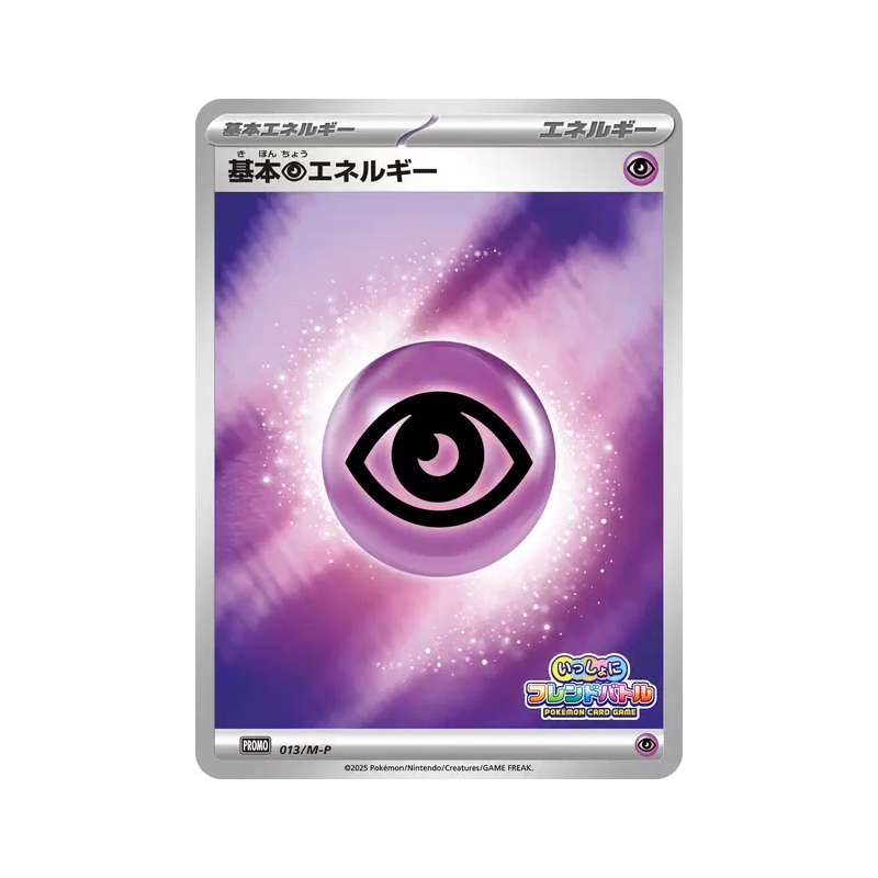 Carte Pokémon Japonaise Énergie Psy de base 013/M-P M-P Promotional