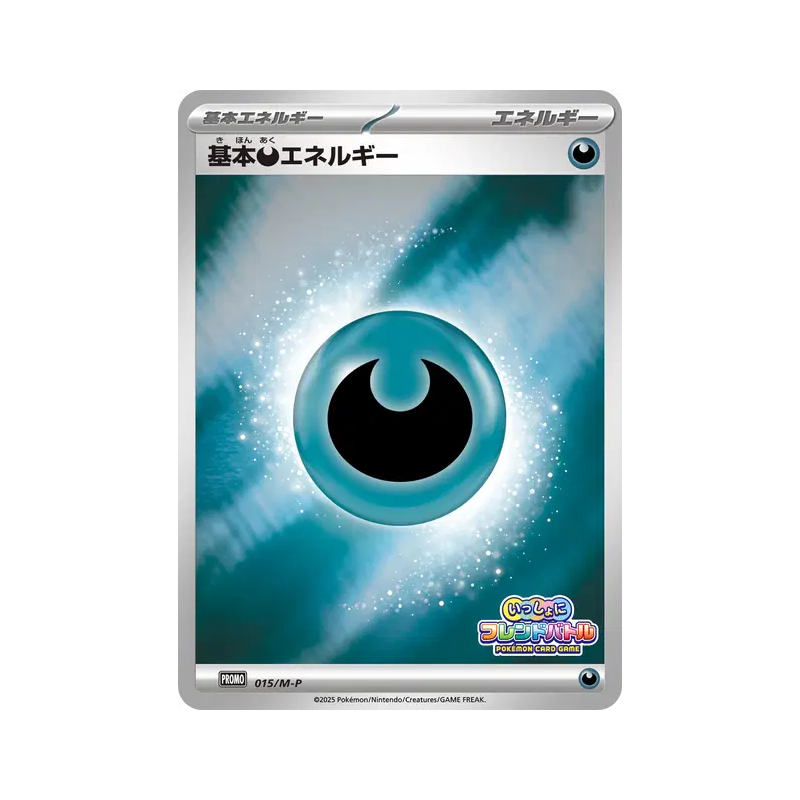 Carte Pokémon Japonaise Énergie Obscur de base 015/M-P M-P Promotional
