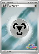 Carte Pokémon Japonaise Énergie Métal de base 016/M-P M-P Promotional