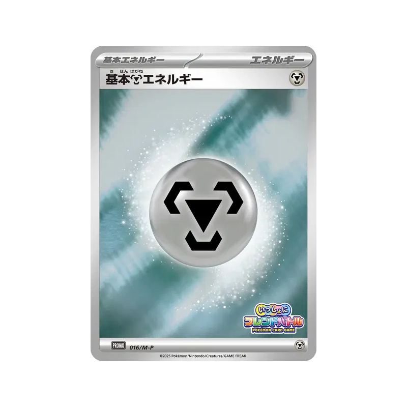 Carte Pokémon Japonaise Énergie Métal de base 016/M-P M-P Promotional