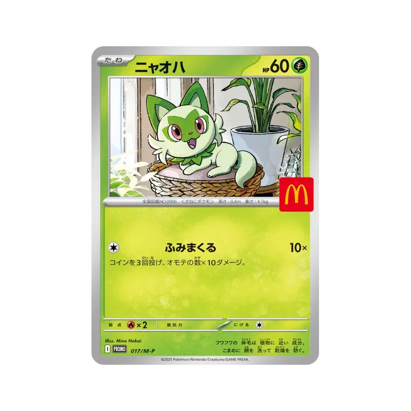 Carte Pokémon Japonaise Poussacha 017/M-P M-P Promotional