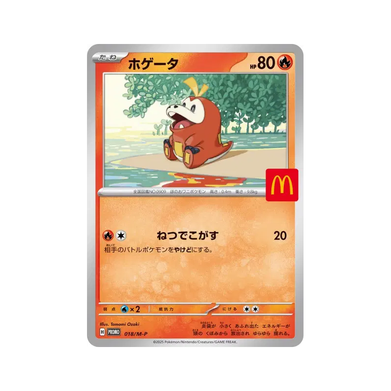 Carte Pokémon Japonaise Chochodile 018/M-P M-P Promotional