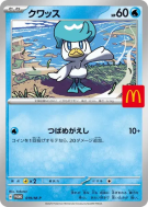 Carte Pokémon Japonaise Coiffeton 019/M-P M-P Promotional