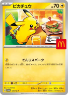 Carte Pokémon Japonaise Pikachu 020/M-P M-P Promotional
