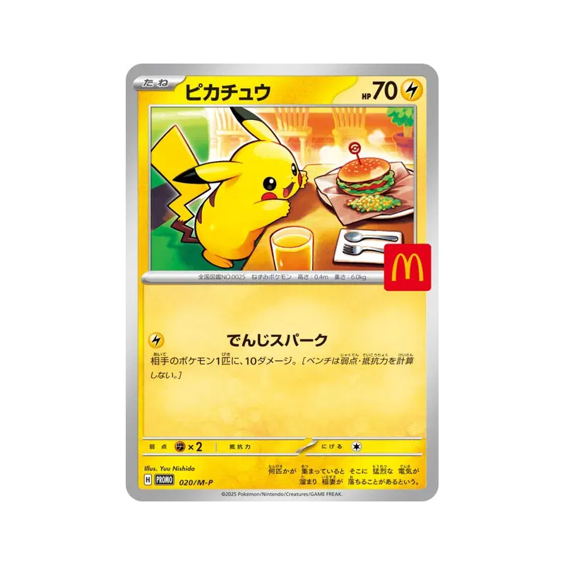 Carte Pokémon Japonaise Pikachu 020/M-P M-P Promotional