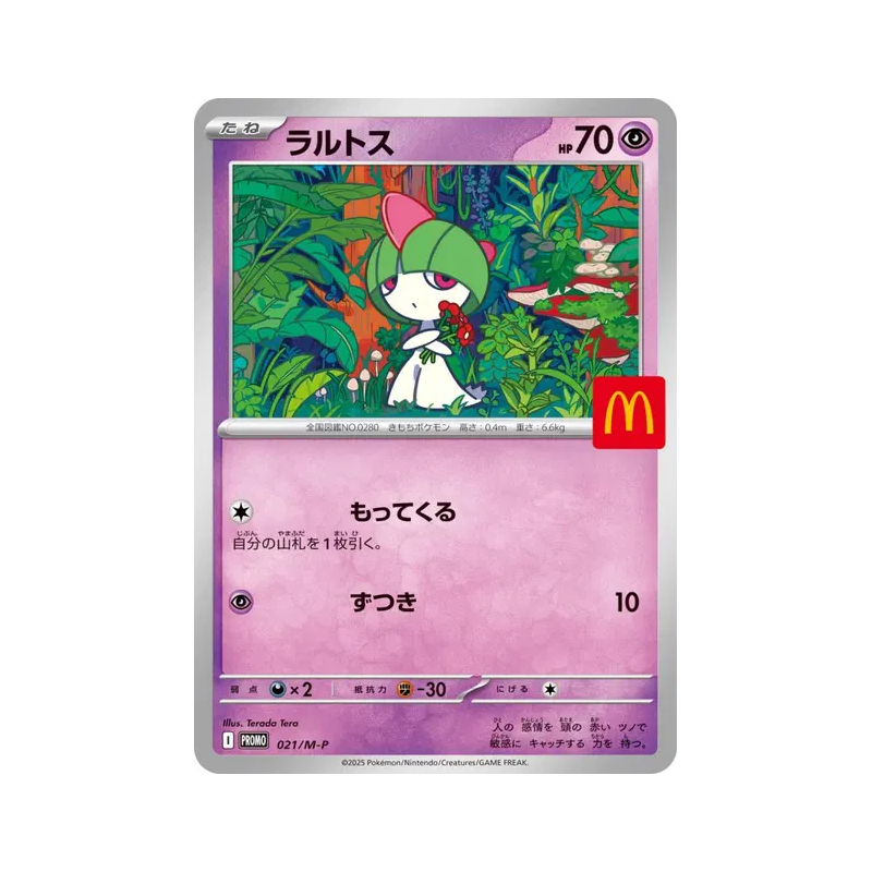 Carte Pokémon Japonaise Tarsal 021/M-P M-P Promotional