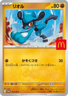 Carte Pokémon Japonaise Riolu 022/M-P M-P Promotional