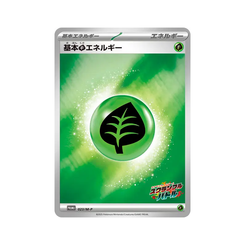 Carte Pokémon Japonaise Énergie Plante de Base 023/M-P M-P Promotional