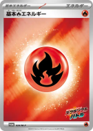 Carte Pokémon Japonaise Énergie Feu de Base 024/M-P M-P Promotional