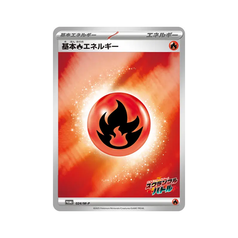 Carte Pokémon Japonaise Énergie Feu de Base 024/M-P M-P Promotional