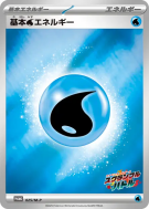 Carte Pokémon Japonaise Énergie Eau de Base 025/M-P M-P Promotional
