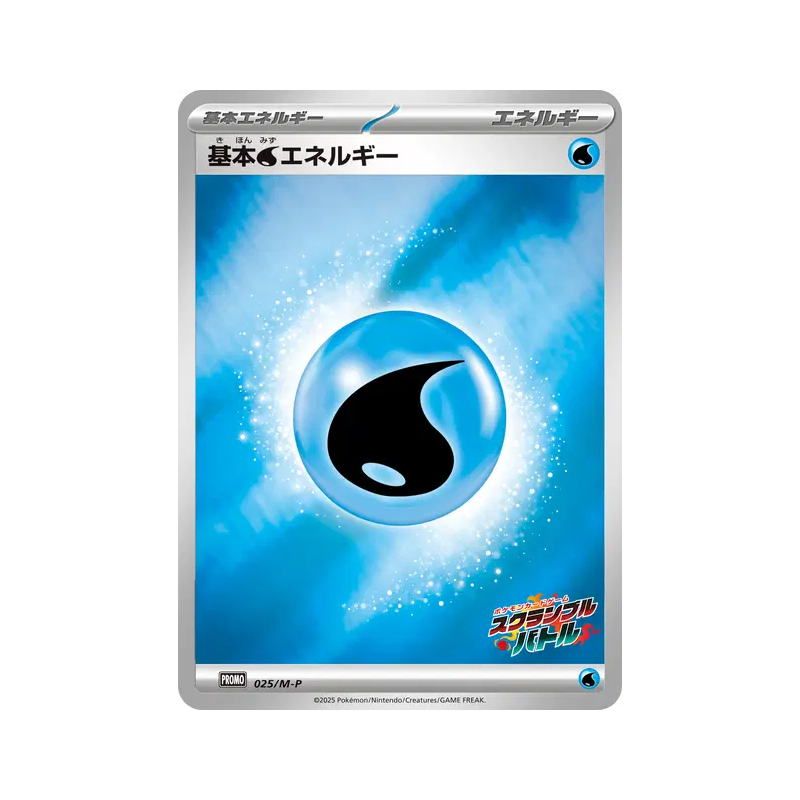 Carte Pokémon Japonaise Énergie Eau de Base 025/M-P M-P Promotional