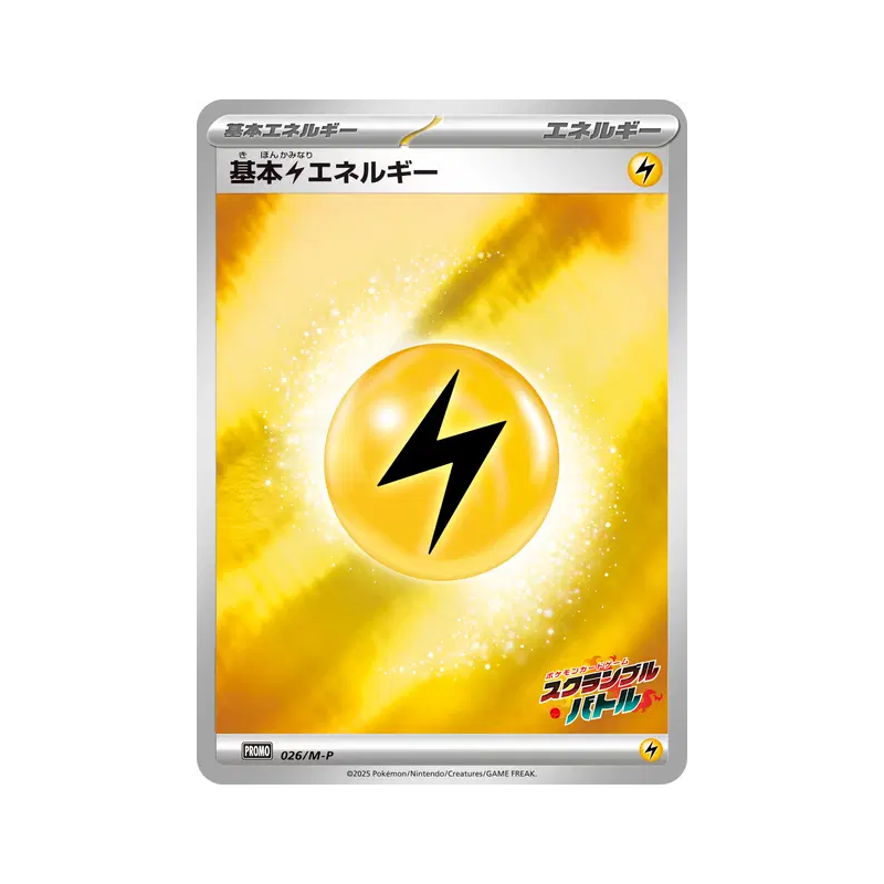 Carte Pokémon Japonaise Énergie Électrique de Base 026/M-P M-P Promotional