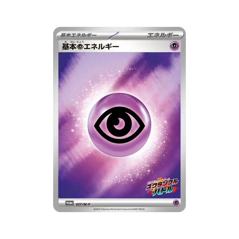 Carte Pokémon Japonaise Énergie Psy de base 027/M-P M-P Promotional