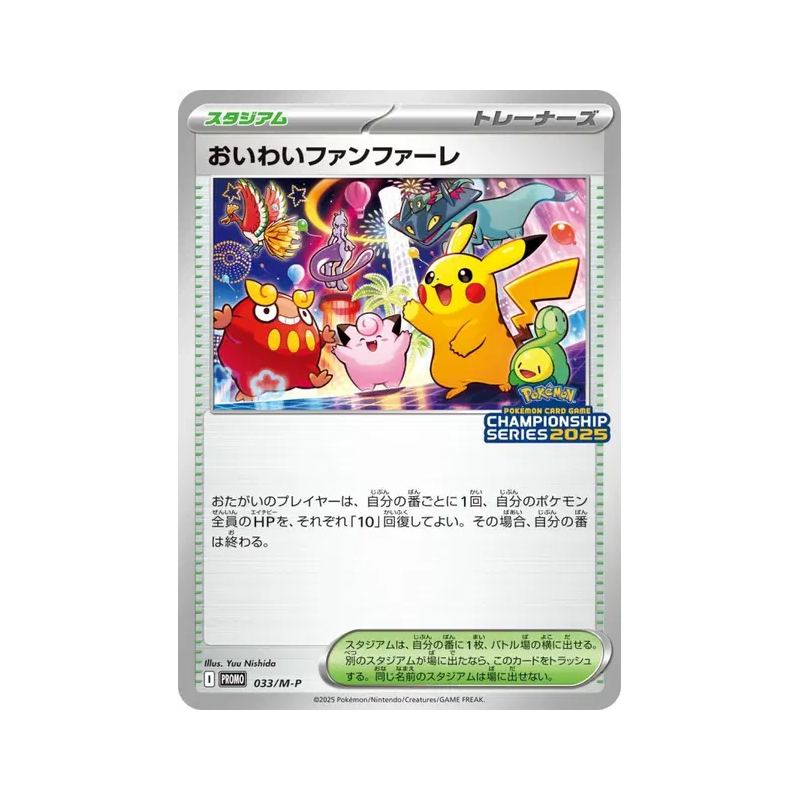 Carte Pokémon Japonaise Celebration Fanfare 033/M-P M-P Promotional