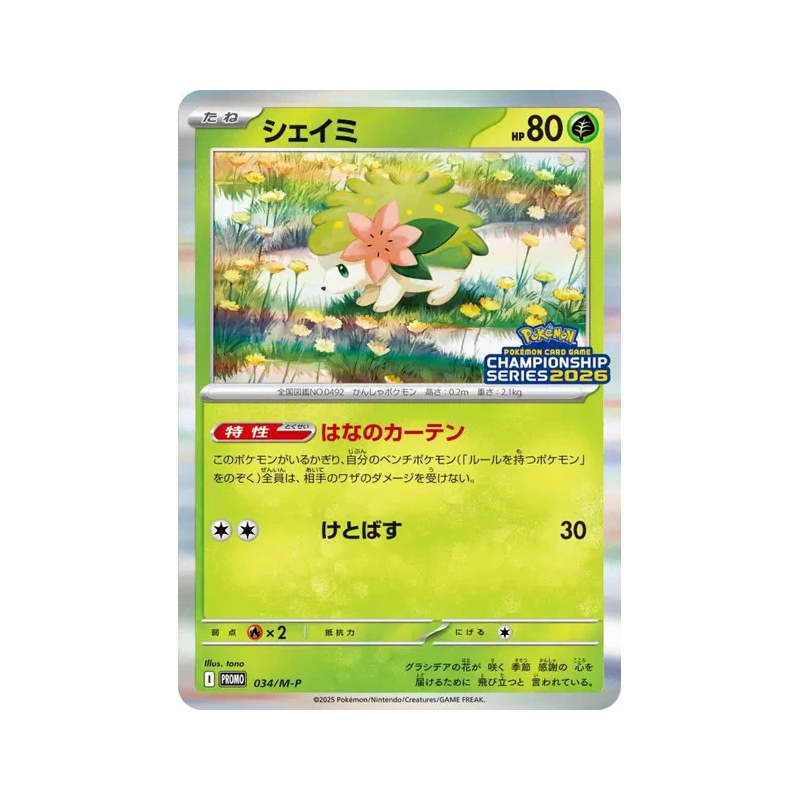 Carte Pokémon Japonaise Shaymin 034/M-P M-P Promotional