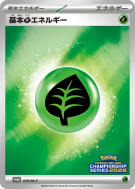Carte Pokémon Japonaise Énergie Plante de Base 035/M-P M-P Promotional