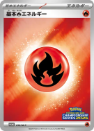 Carte Pokémon Japonaise Énergie Feu de Base 036/M-P M-P Promotional