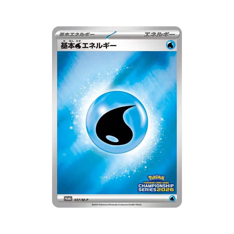 Carte Pokémon Japonaise Énergie Eau de Base 037/M-P M-P Promotional