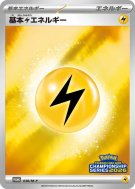 Carte Pokémon Japonaise Énergie Électrique de Base 038/M-P M-P Promotional