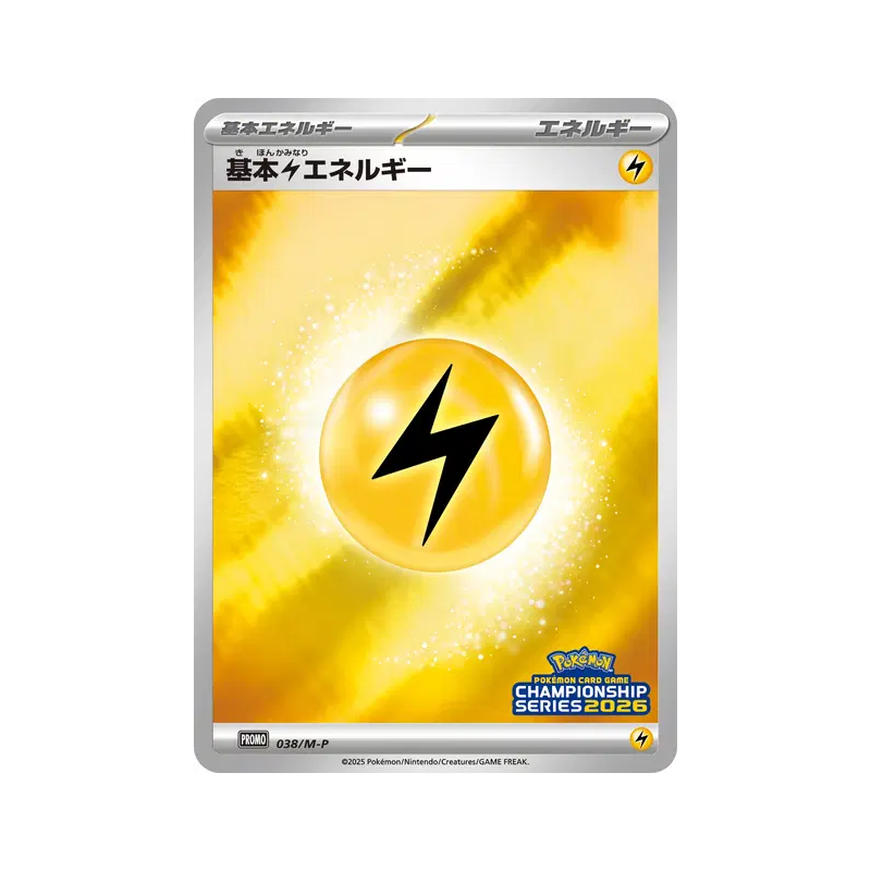 Carte Pokémon Japonaise Énergie Électrique de Base 038/M-P M-P Promotional