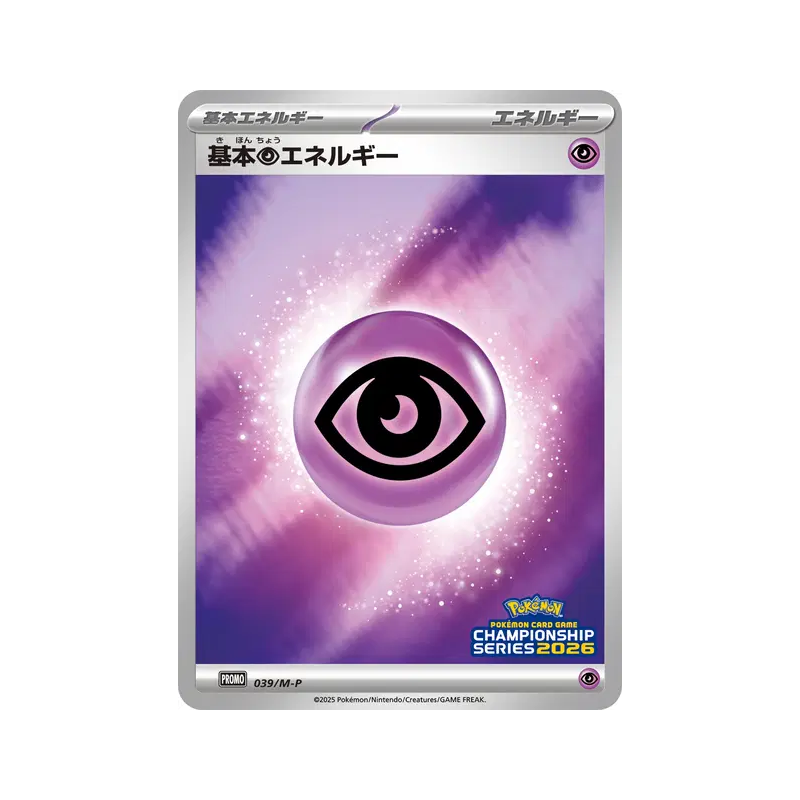 Carte Pokémon Japonaise Énergie Psy de base 039/M-P M-P Promotional
