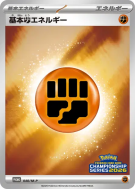 Carte Pokémon Japonaise Énergie Combat de base 040/M-P M-P Promotional