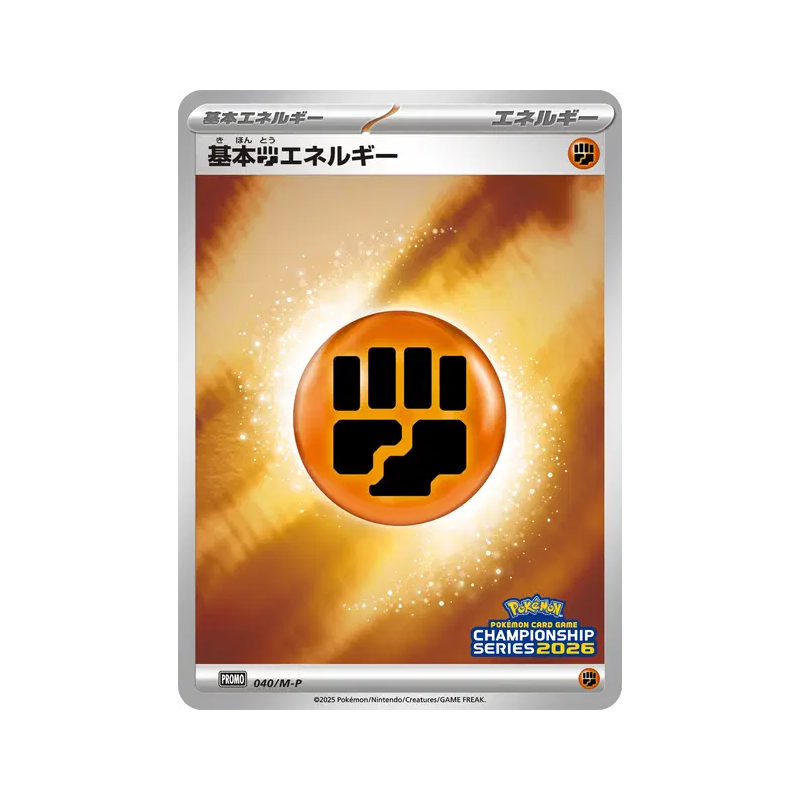 Carte Pokémon Japonaise Énergie Combat de base 040/M-P M-P Promotional