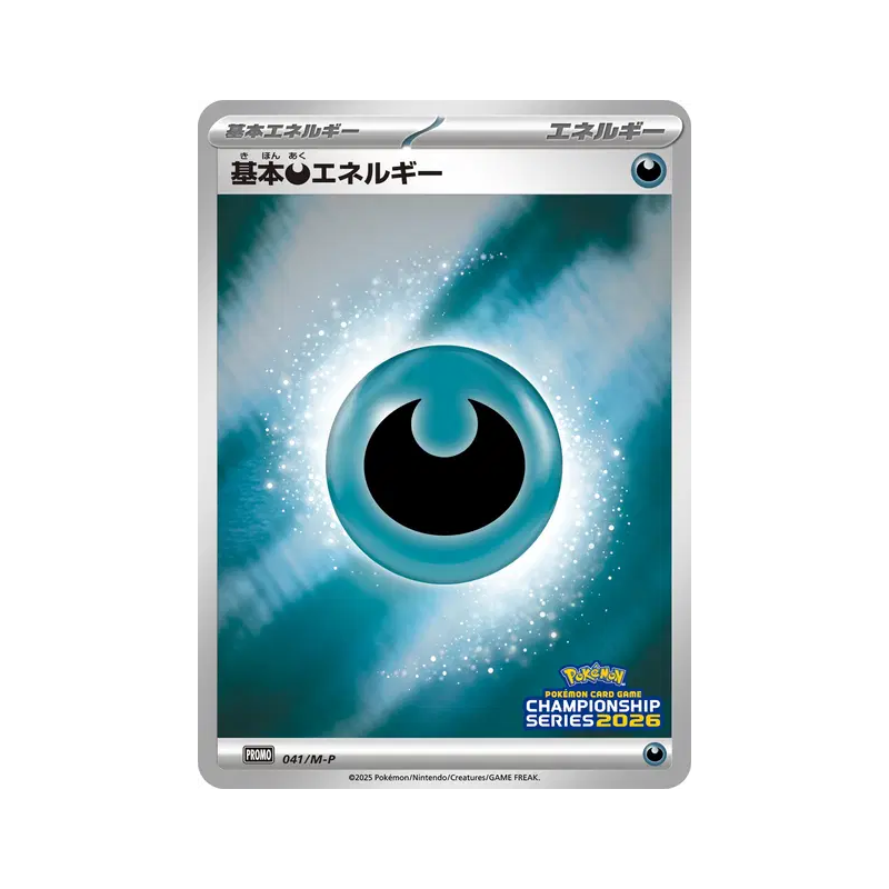 Carte Pokémon Japonaise Énergie Obscur de base 041/M-P M-P Promotional