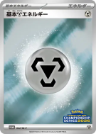 Carte Pokémon Japonaise Énergie Métal de base 042/M-P M-P Promotional