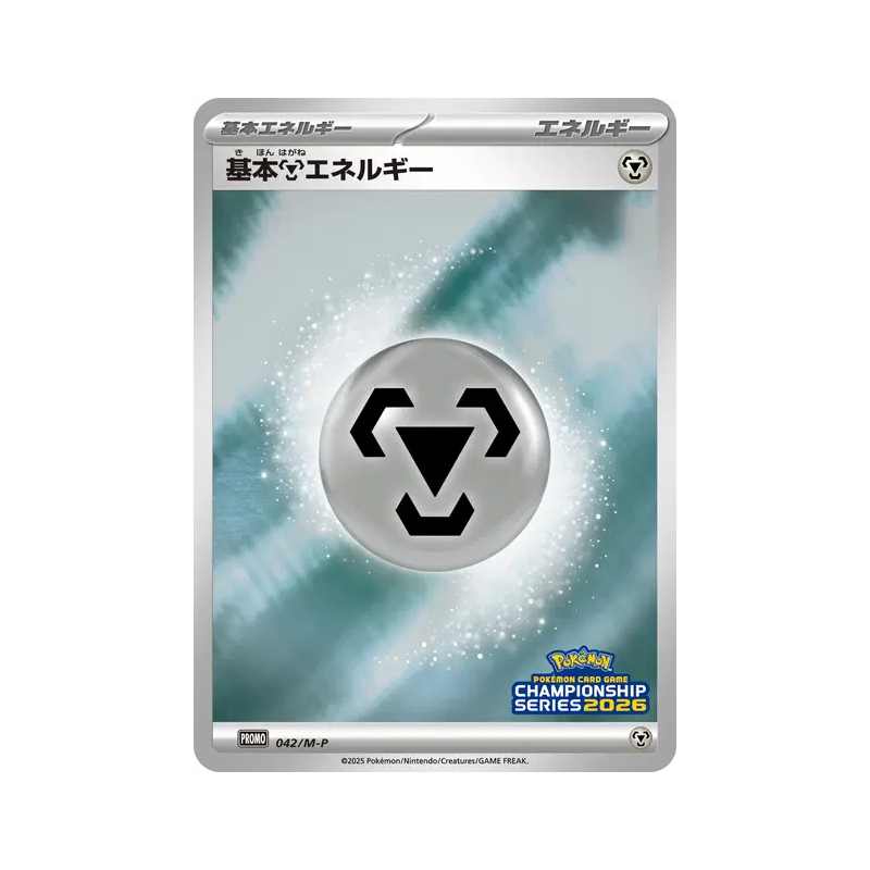 Carte Pokémon Japonaise Énergie Métal de base 042/M-P M-P Promotional
