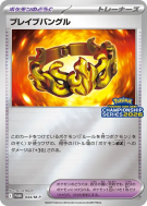 Carte Pokémon Japonaise Bracelet Vaillant 044/M-P M-P Promotional