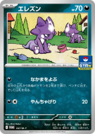 Carte Pokémon Japonaise Toxizap 047/M-P M-P Promotional