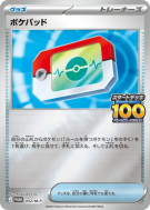 Carte Pokémon Japonaise Poké Pad 052/M-P M-P Promotional