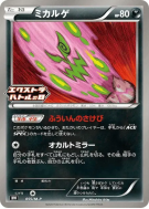 Carte Pokémon Japonaise Spiritomb 055/M-P M-P Promotional