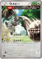 Carte Pokémon Japonaise Sapereau 056/M-P M-P Promotional