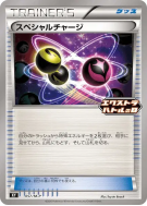 Carte Pokémon Japonaise Recharge Spéciale 057/M-P M-P Promotional