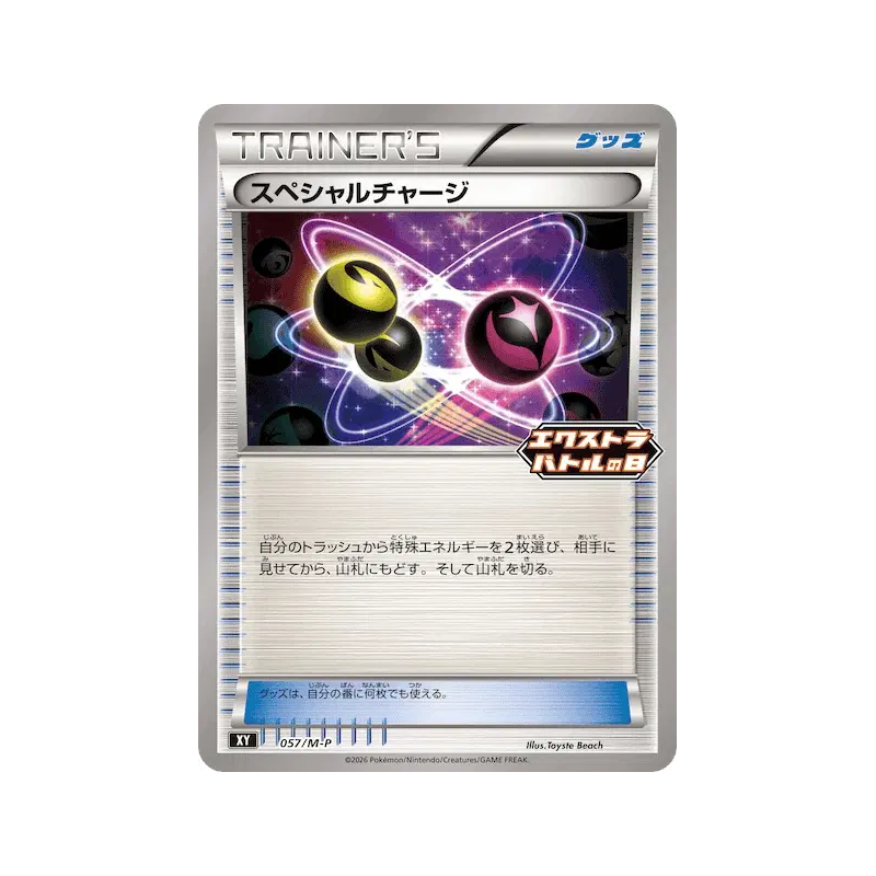 Carte Pokémon Japonaise Recharge Spéciale 057/M-P M-P Promotional