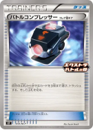 Carte Pokémon Japonaise Réducteur de Combat Matos Team Flare 059/M-P M-P Promotional