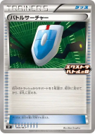 Carte Pokémon Japonaise Cherche VS 060/M-P M-P Promotional