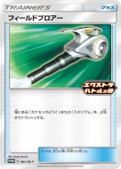 Carte Pokémon Japonaise Nettoyage de Terrain 061/M-P M-P Promotional