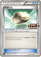 Carte Pokémon Japonaise Pierrallégée 062/M-P M-P Promotional