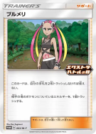 Carte Pokémon Japonaise Apocyne 063/M-P M-P Promotional
