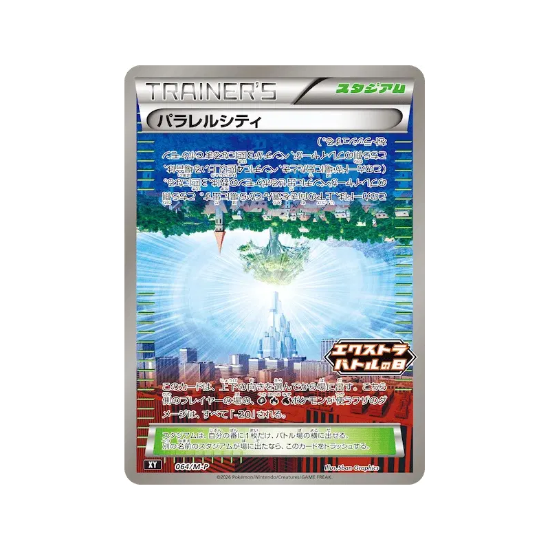 Carte Pokémon Japonaise Cité Parrallèle 064/M-P M-P Promotional