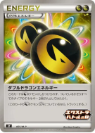 Carte Pokémon Japonaise Double Énergie Dragon 065/M-P M-P Promotional
