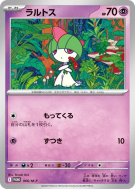 Carte Pokémon Japonaise Tarsal 066/M-P M-P Promotional